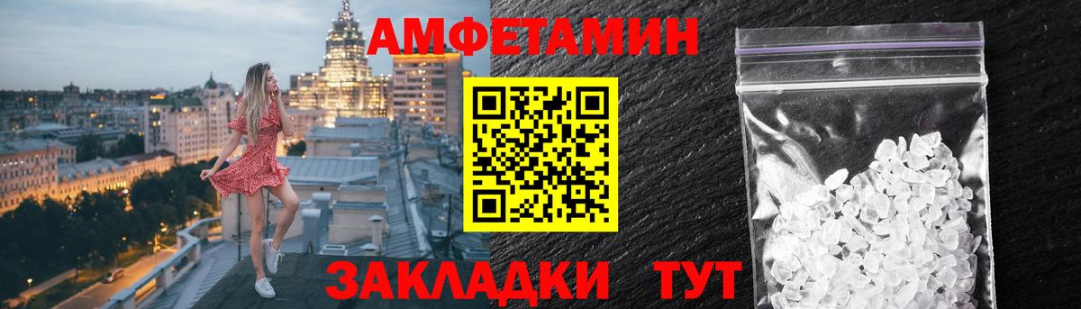 Амфетамин 97% Прокопьевск