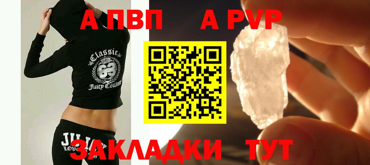 Alfa_PVP VHQ Прокопьевск