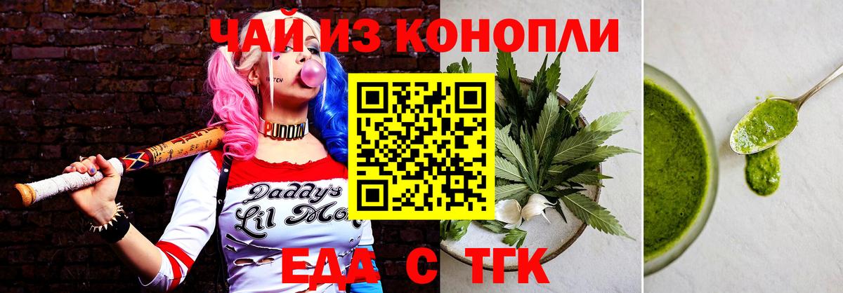 Прокопьевск  Cannafood марихуана  Вход с VPN 