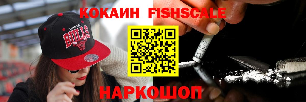 КОКАИН VHQ Прокопьевск