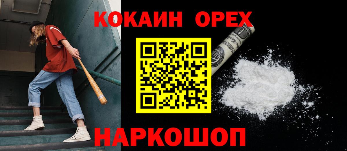 Кокаин Columbia  Кокаин Боливия  Прокопьевск  Cocaine  Вход с VPN 