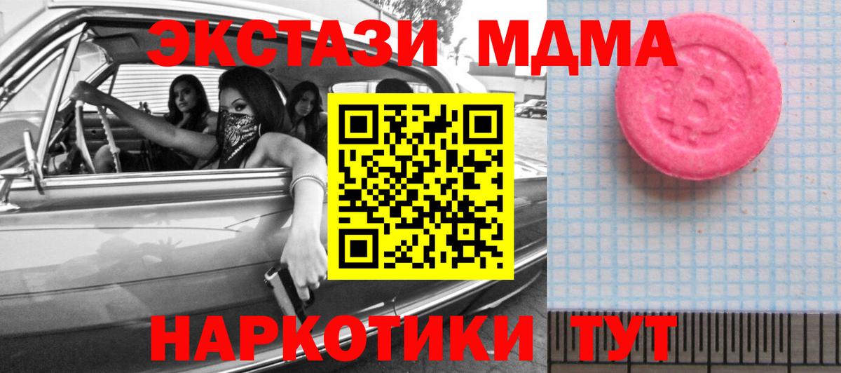 Ecstasy 300 mg  Ecstasy mix  OMG ONION  Вход с VPN  Прокопьевск 