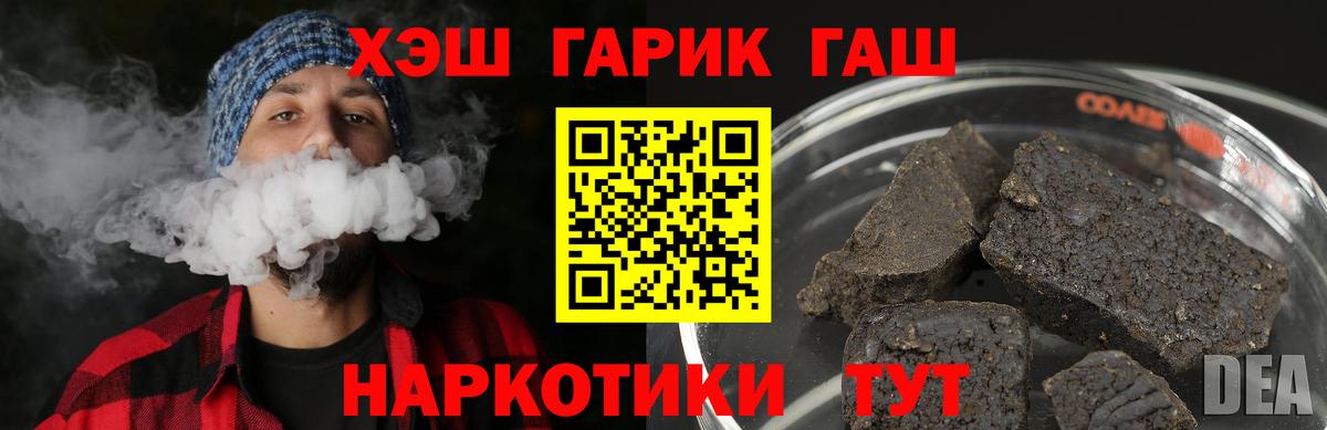 ГАШ ice o lator Прокопьевск