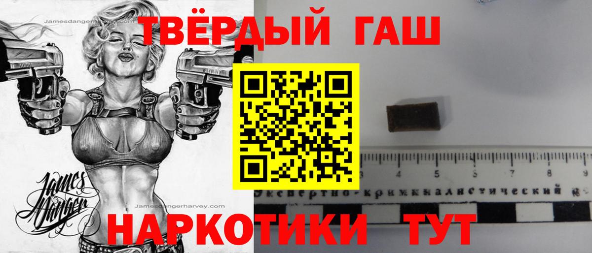 Прокопьевск  Гашиш  Вход с VPN  ГАШ Изолятор  ГАШ ice o lator 