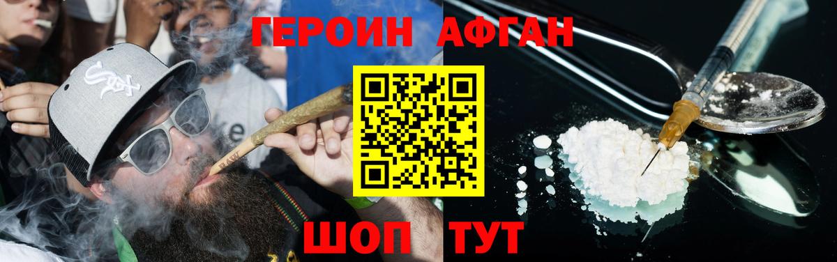 Прокопьевск  Героин герыч  Героин  Вход с VPN 