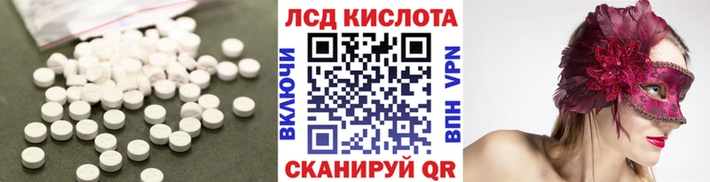 ЛСД экстази кислота  купить   Прокопьевск 