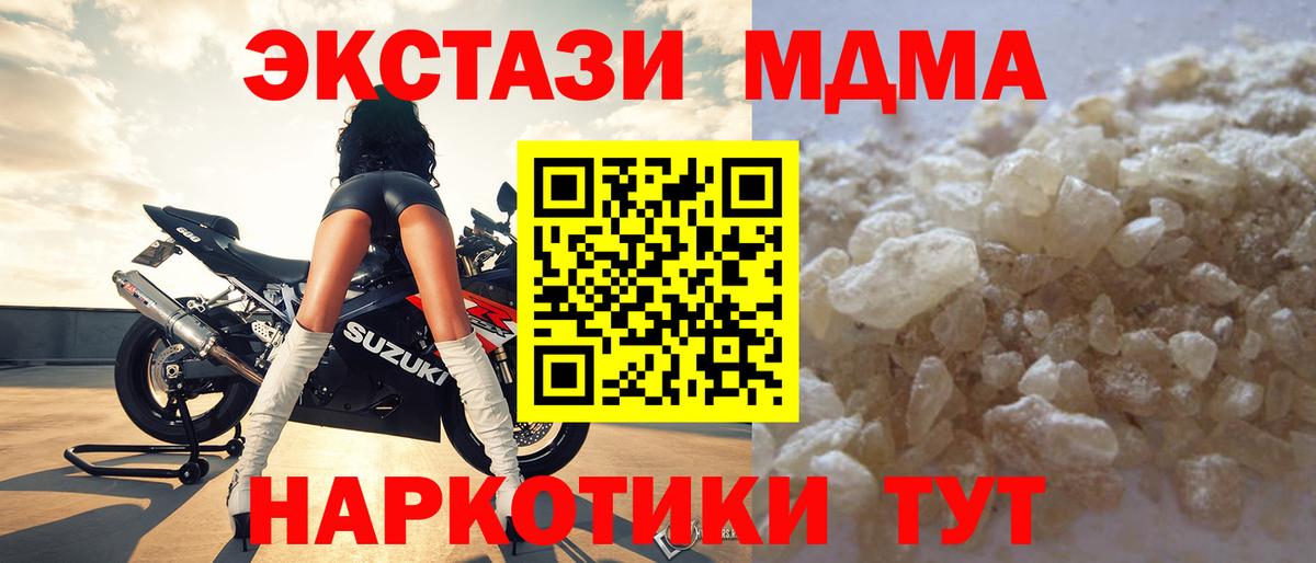 MDMA кристаллы Прокопьевск