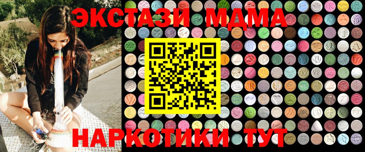 Прокопьевск  МДМА Molly  MDMA VHQ  Вход с VPN 