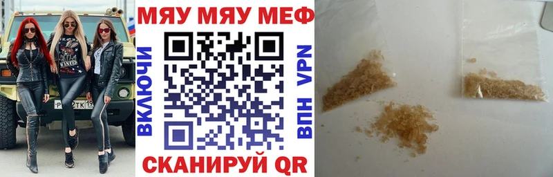 МЯУ-МЯУ кристаллы  Прокопьевск 