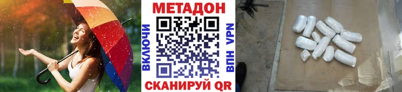 МЕТАДОН VHQ  где купить   Прокопьевск 