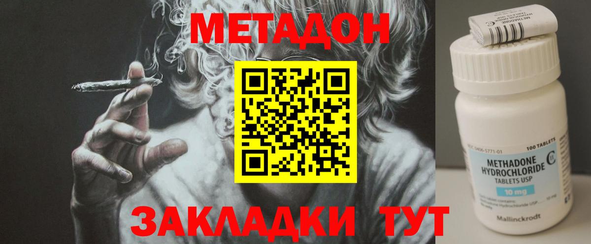Метадон мёд  Вход с VPN  Метадон белоснежный  Прокопьевск 