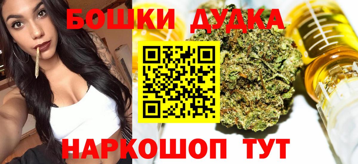 Бошки Шишки Bruce Banner Прокопьевск